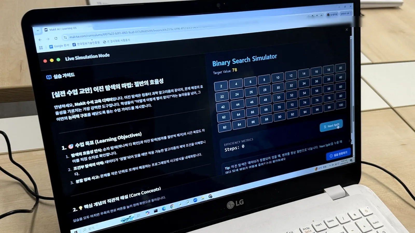 생성형 AI를 넘어, 수업 운영 플랫폼 Makit AI Learning OS로