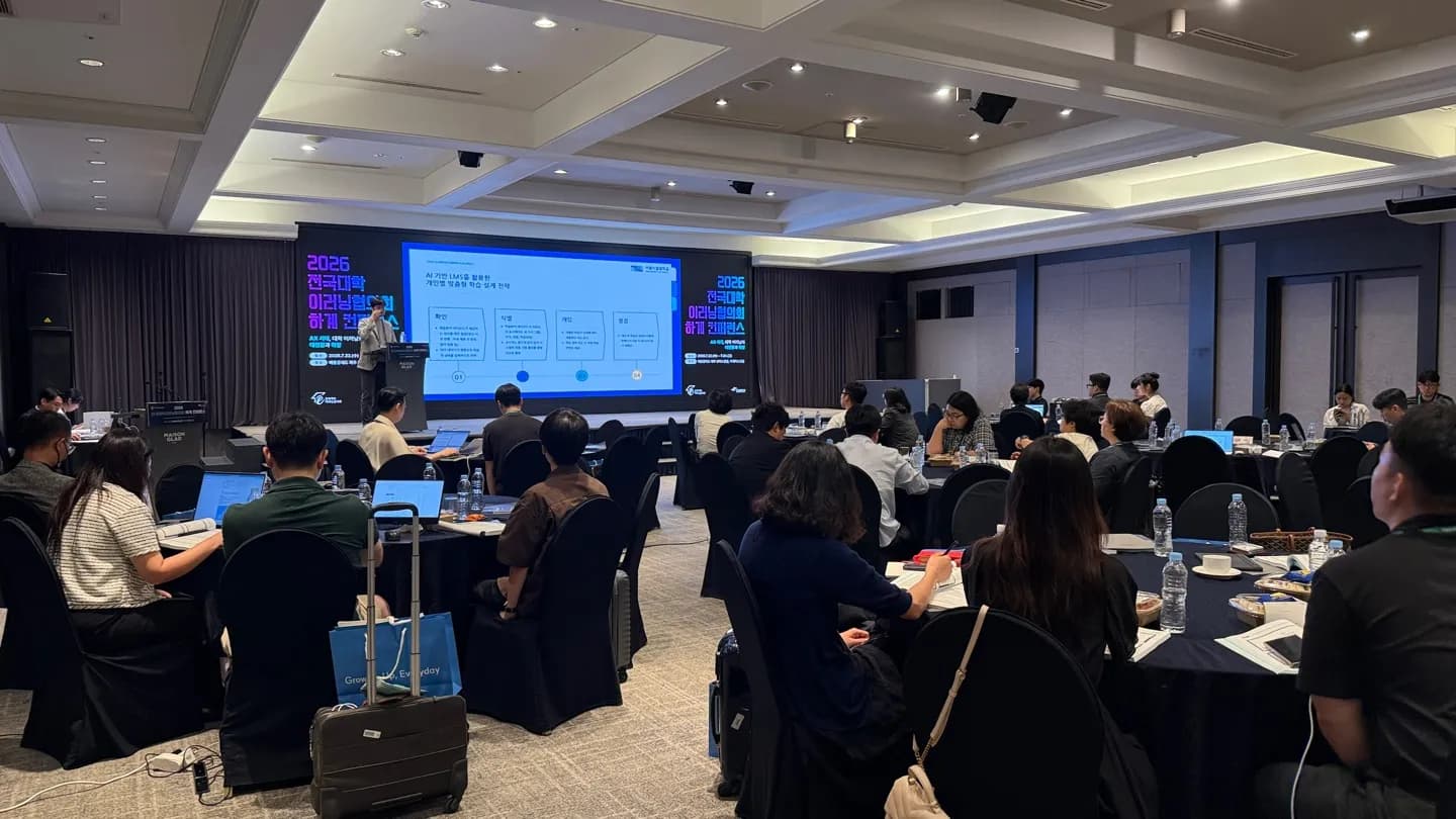 Makit AI Learning OS, 전국대학이러닝협의회 하계 콘퍼런스 참가