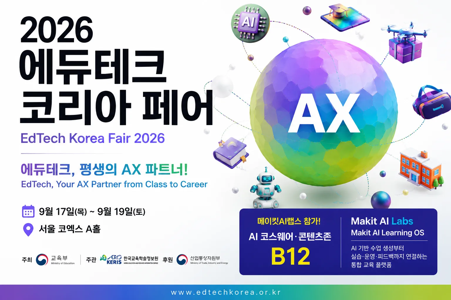 메이킷AI랩스, 2026 에듀테크 코리아 페어 참가|AI 코스웨어·콘텐츠존 B12