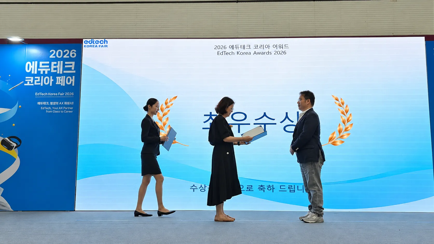 메이킷AI랩스, 2026 K-에듀테크 콘테스트 최우수상 수상 — 에듀테크 코리아 페어 첫날의 기록